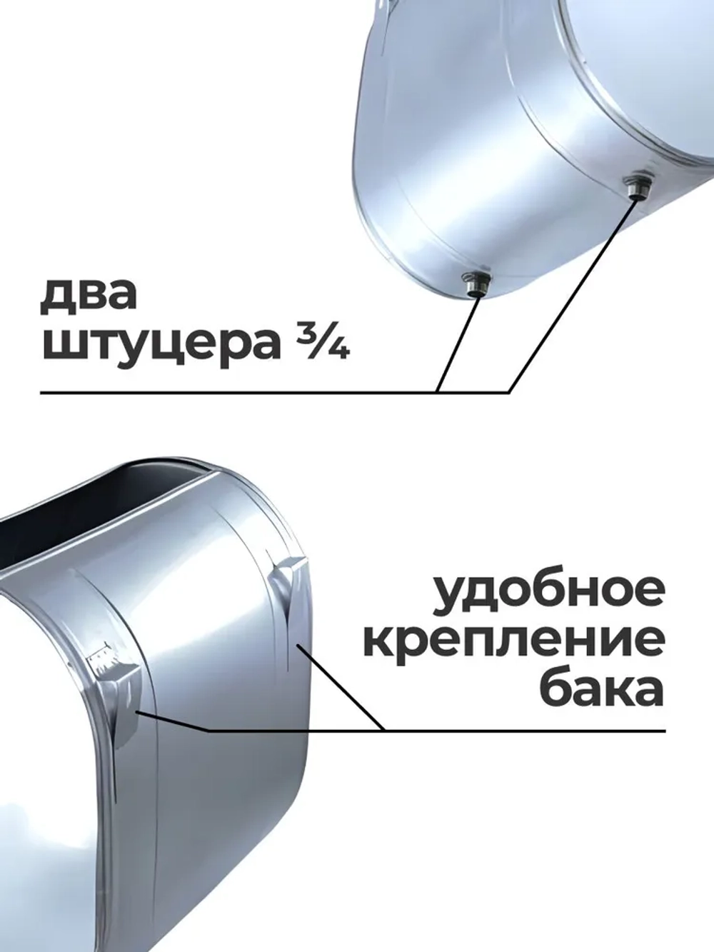 Бак выносной для теплообменника горизонтальный 63 л, AISI 304 0,8 мм