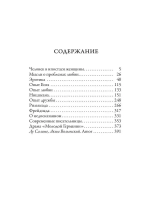 Эротика