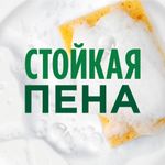 Средство для мытья посуды 900 мл FAIRY "Pure & Clean", 80841040