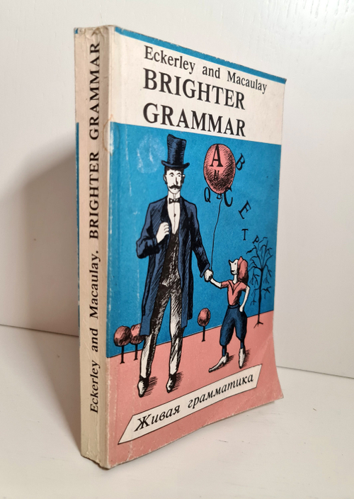 "Brighter Grammar". Eckerley and Macaulay. 1994 г.