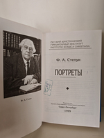 Портреты