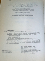 Книга "Карлссон, который живет на крыше"
