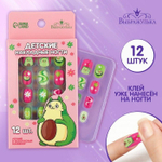 Детские накладные ногти «Авокадо» - 12 шт. (Цвет: не задано)