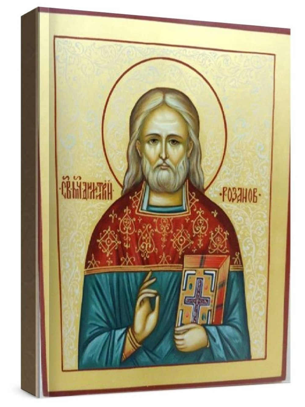 Димитрий Розанов (рукописная икона)