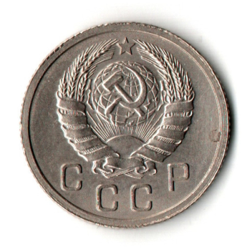 10 копеек 1937 год