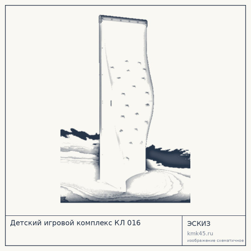 Детский игровой комплекс КЛ 016 — от 140 000 ₽