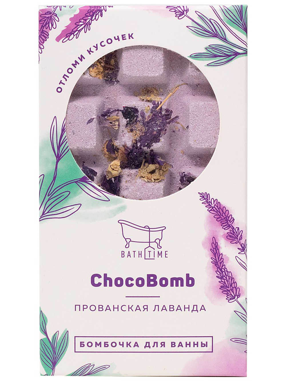 Бомбочка для ванны BathTime Прованская лаванда