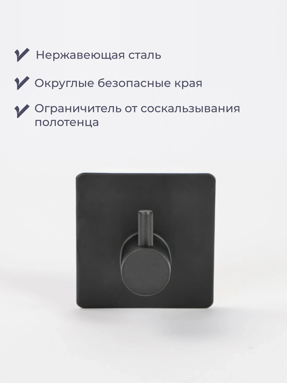 Крючок для ванной, 2 шт, самоклеящийся