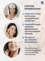 Крем ночной "Прайм Пептид" Пептиды, лифтинг-система, гиалуроновый комплекс