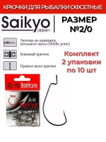 Крючки для рыбалки Saikyo BS-2315 BN