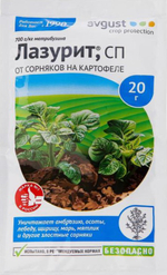 Средство (гербицид) ЛАЗУРИТ от сорняков для обработки картофеля пакет 20 гр
