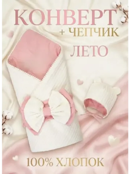 Конверт на выписку для новорожденного лето