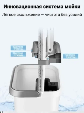 Швабра с отжимом и ведром для мытья полов (6 л), 2 насадки