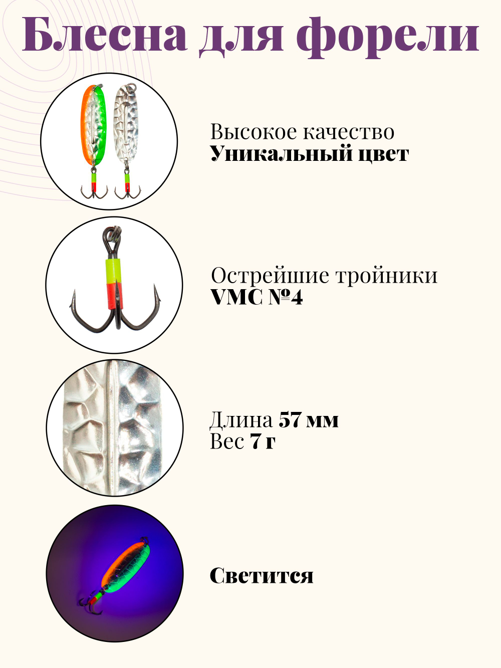 Блесна для ловли форели, WILL"MANS ручная работа, 57 мм, 7 г, цвет #16