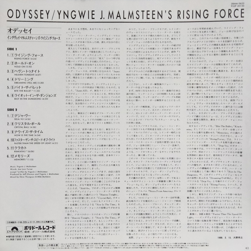 Yngwie J. Malmsteen's Rising Force / Odyssey (LP)