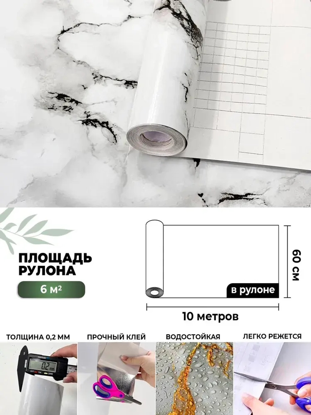 Пленка фольгированная самоклеящаяся Болеро ТА-025 600x10000 мм