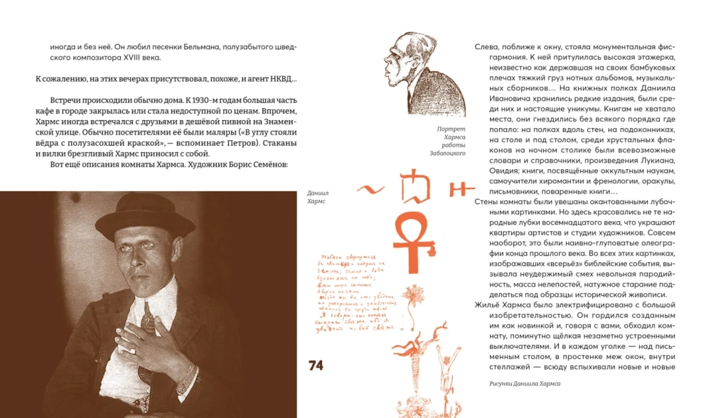 Город обэриутов