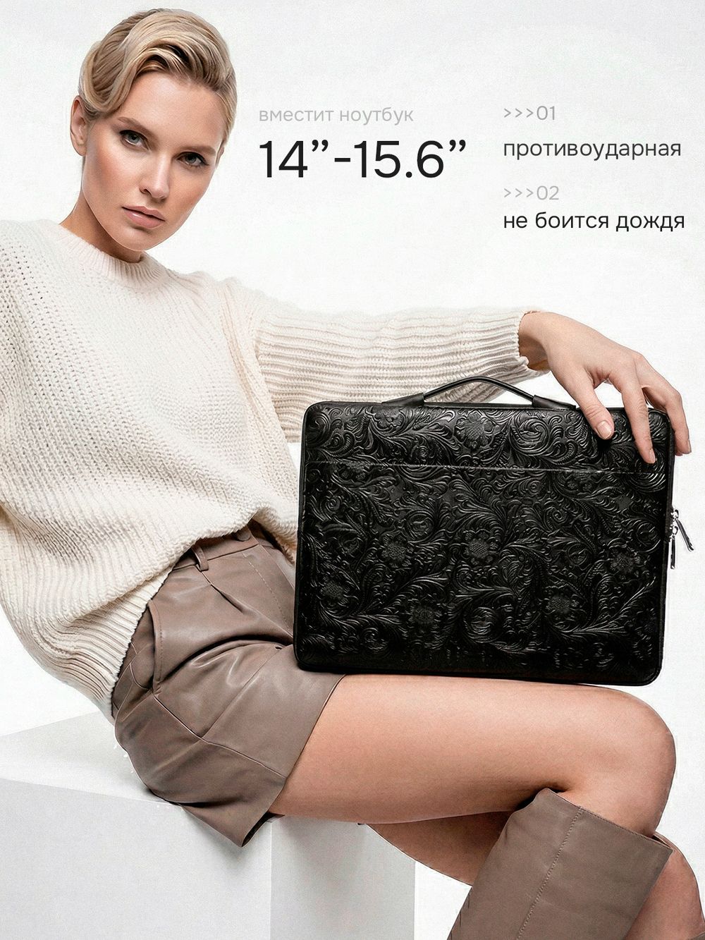 Чехол для ноутбука 14" и 15,6" (Черный бархат)