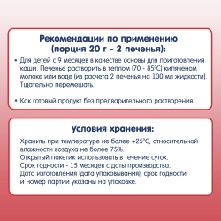 Печенье Fleur Alpine овсяное, 120г с 9 месяцев