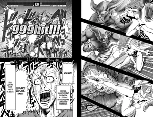 One-Punch Man. Книга 8. Теневые игроки. Изо всех сил