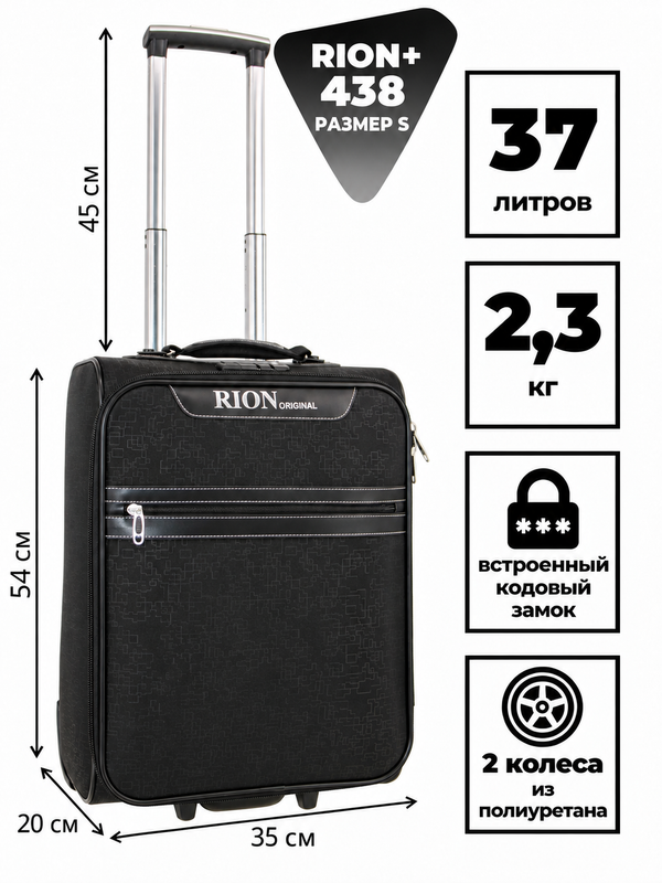 Чемодан RION+ 438, текстильный, размер S
