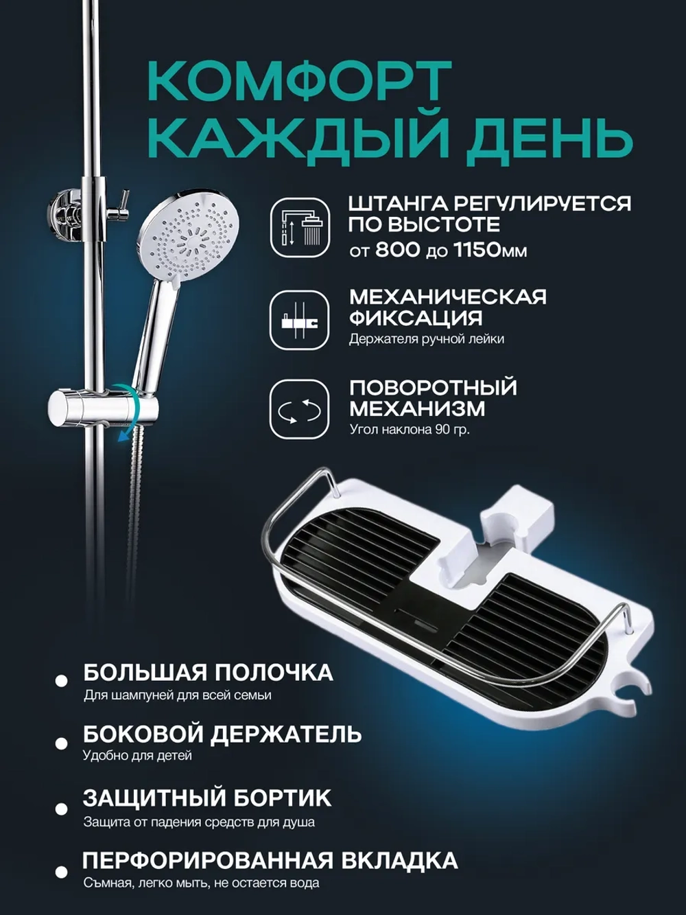 Душевая система с тропическим душем и термостатом