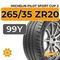 Michelin Pilot Sport Cup 2 265/35 ZR20 99Y XL