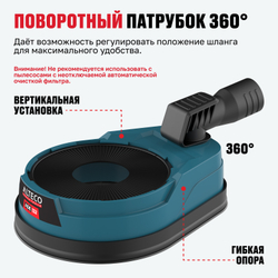 Насадка пылеуловитель для пылесоса ALTECO ADE 132