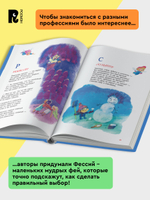 Усачев А., Дядина Г. Книга профессий. Стихи о самых нужных профессиях