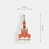 Стикер объёмный «Москва. Кремль»
