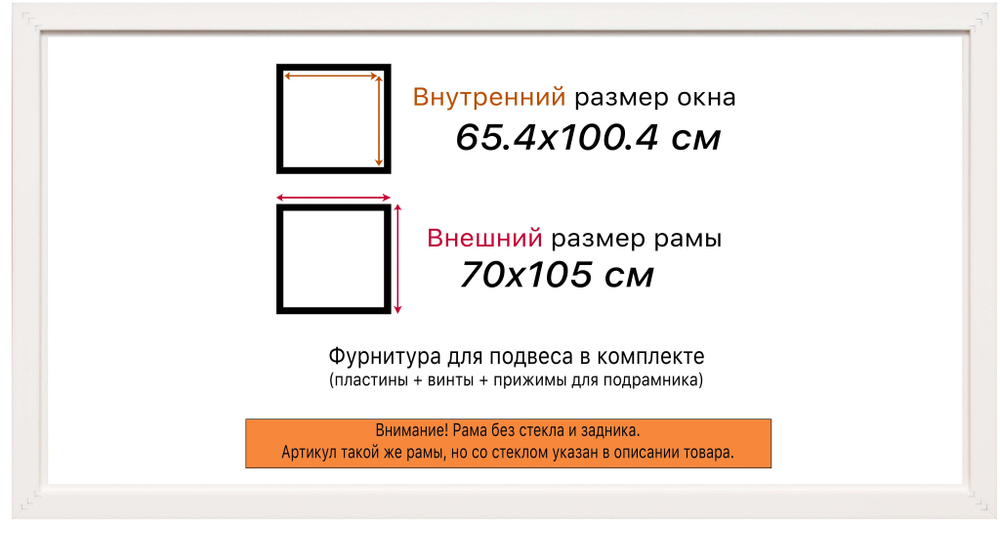 Рама 65x100 для картин и фотографий