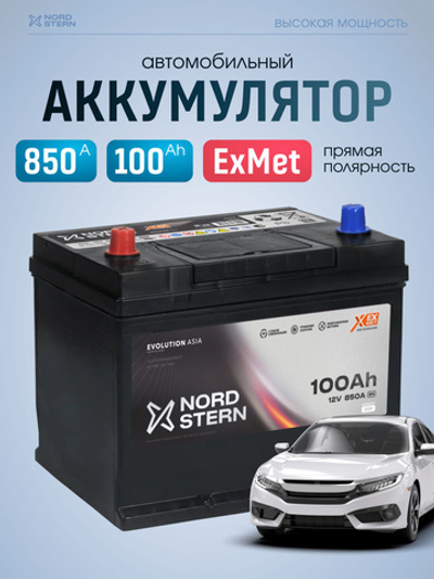 NORDSTERN Evolution Asia 100Ah L+