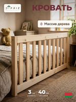 Бортик для кровати односпальной 90х200 Буфалина от падения из массива сосны, в натуральной отделке