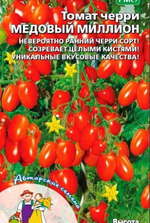 Семена Томат Медовый миллион - черри 20шт (УД) Е/П