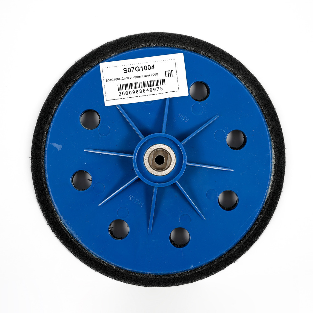 Диск опорный для шлифовальной машинки Schtaer 700G S07G1004