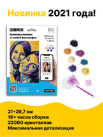 Алмазная фотомозаика QBRIX Pop-Art - Пксель-арт, собери свою цветную картину по фото из кристаллов и страз