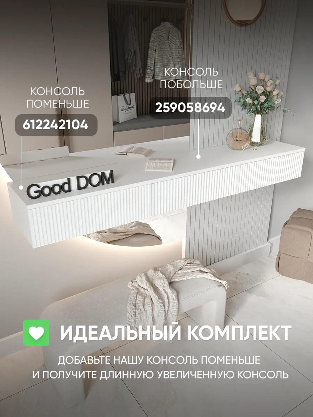 Туалетный столик