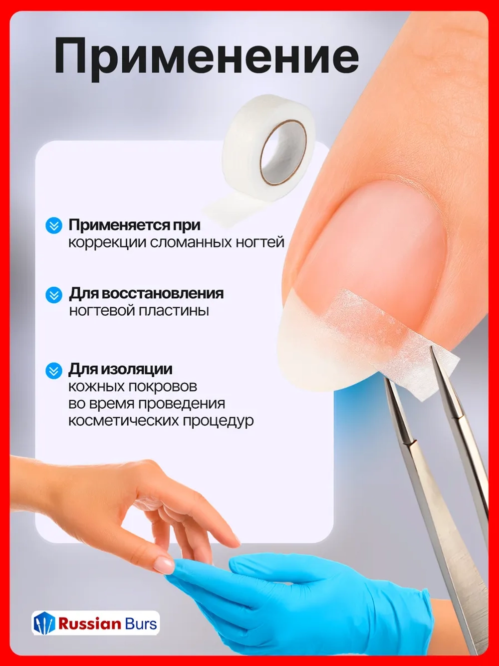 Копалайн для тампонады вросшего сломанного ногтя 10 м 1 шт