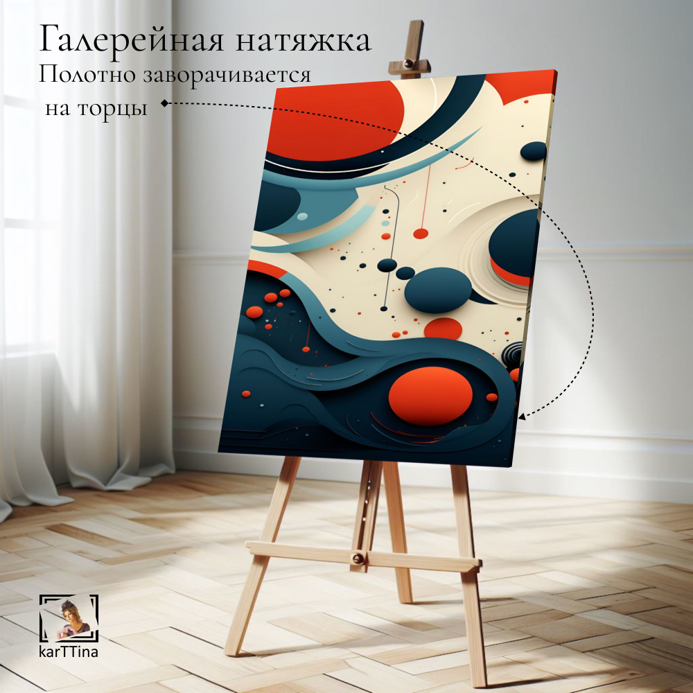 Картина на стену "Чужаки" 50х70см 1шт.