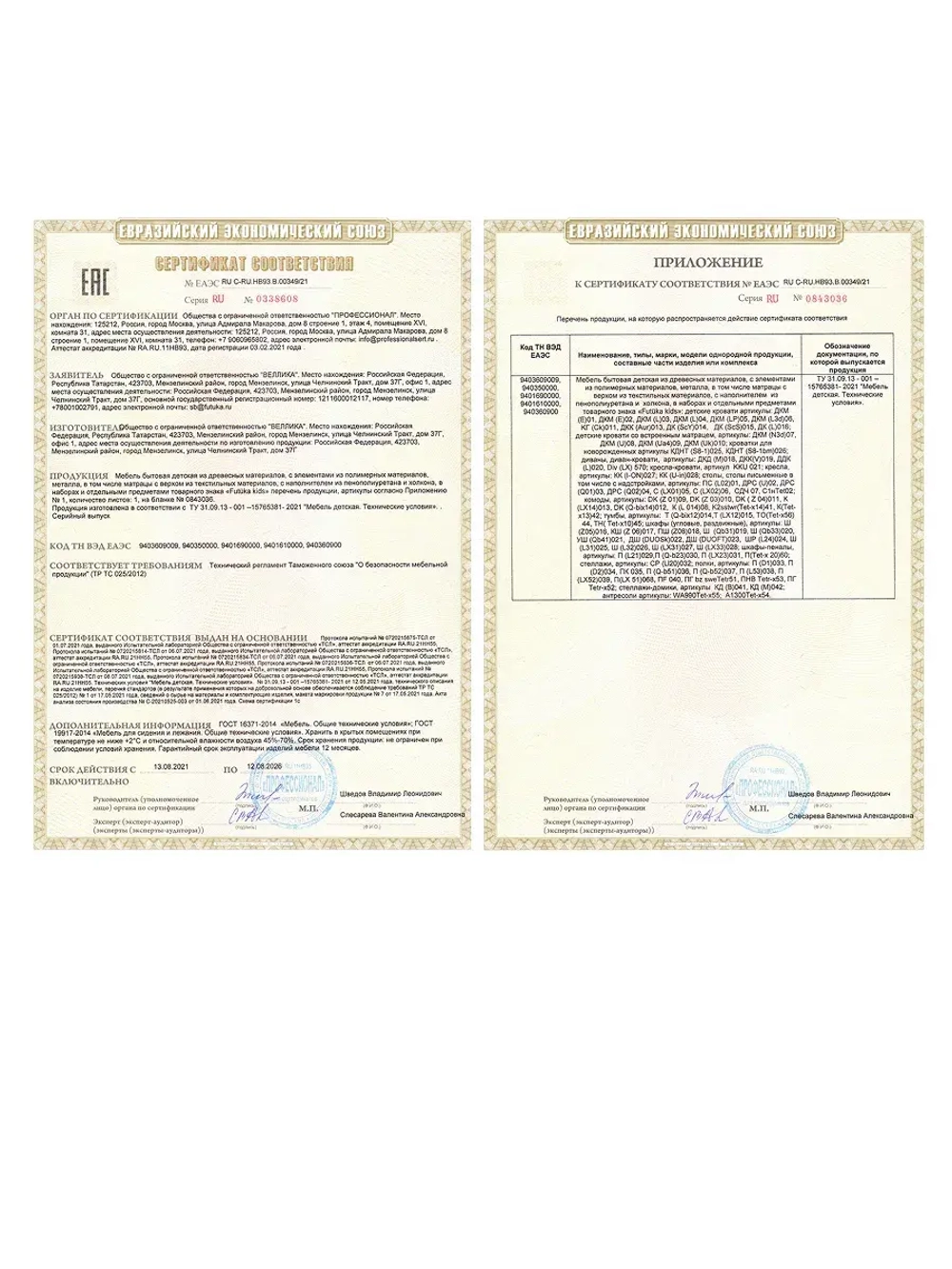 Диван - кровать с подъёмным механизмом 200х90 см Крекер Ап ткань Тедди