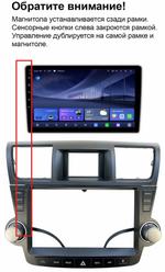 Магнитола для Toyota Highlander 2 2007-2013 XU40 - Kuberg QLed, Android 14, TS105, Быстрейшая, CarPlay, SIM-слот