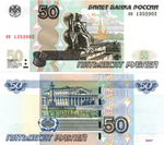 50 рублей 1997 г. Модификация 2004 г. Год свадьбы или год рождения 2002 г. Пресс UNC