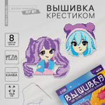 Вышивка крестиком на пластиковой канве "Аниме" 9824270 (Школа талантов)