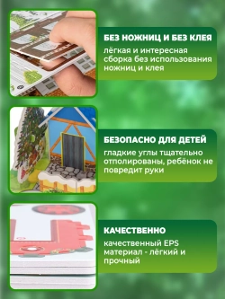 3Д пазл для детей на новый год домик новогодний