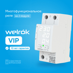 Многофункциональное реле Welrok VIP - 40 A - Многофункциональное реле Welrok VIP-40