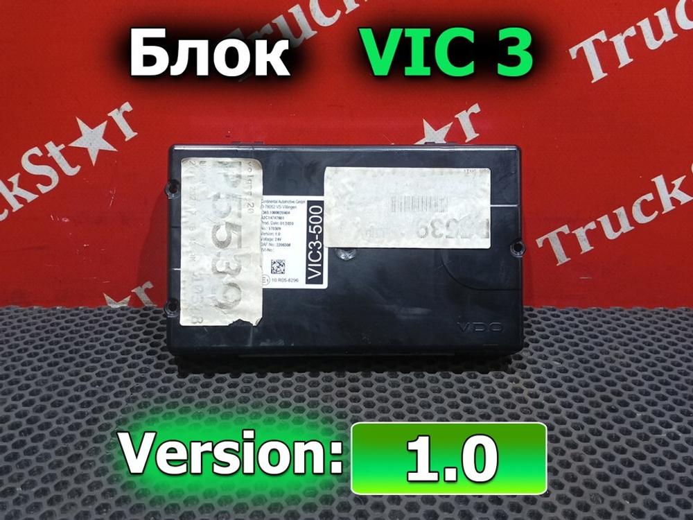 Блок управления VIC3 2020г