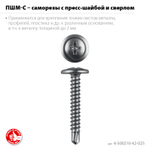 ЗУБР ПШМ-С 25 х 4.2 мм, Саморез с пресс-шайбой и сверлом, цинк, 16.87 кг (4-300210-42-025)