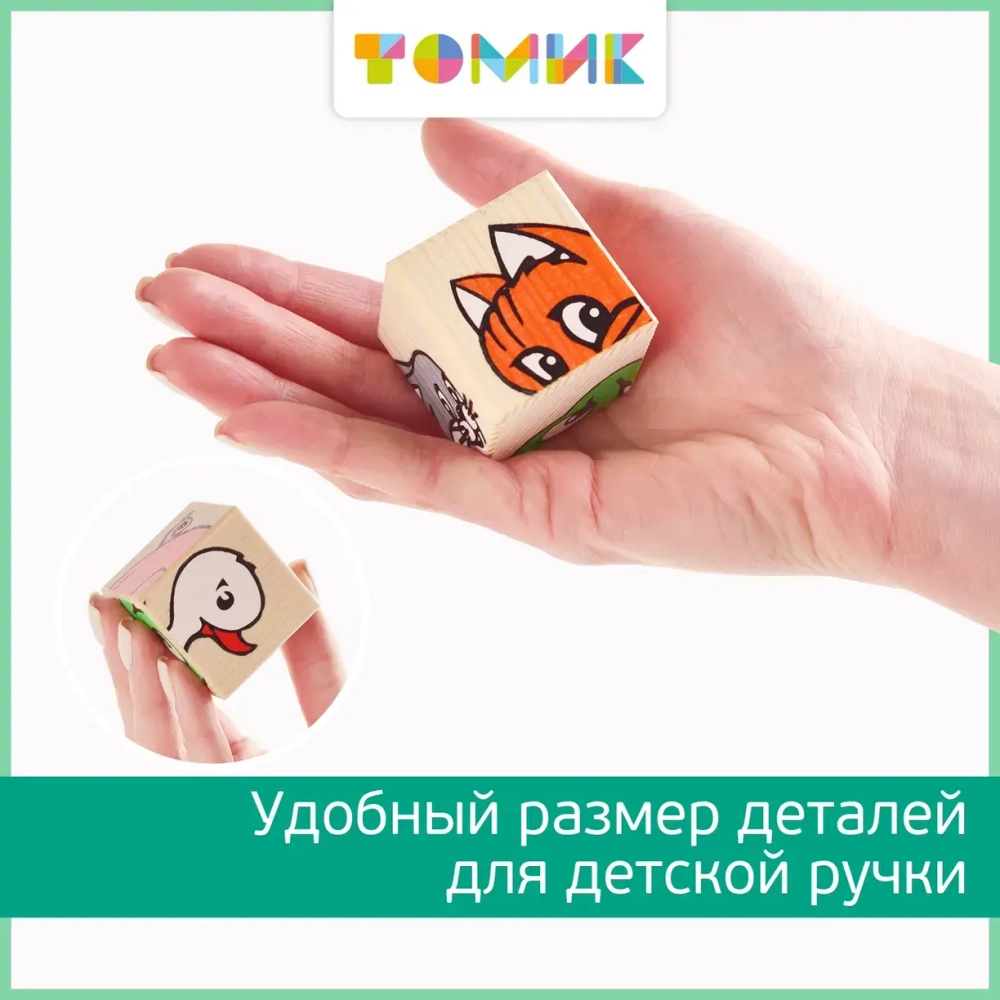Кубики для малышей "Животные" 4 штуки
