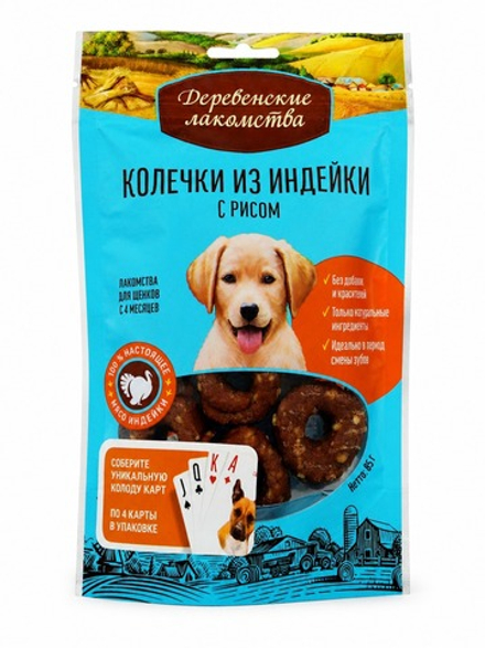 Деревенские лакомства 85 г 100 % мяса колечки из индейки для щенков