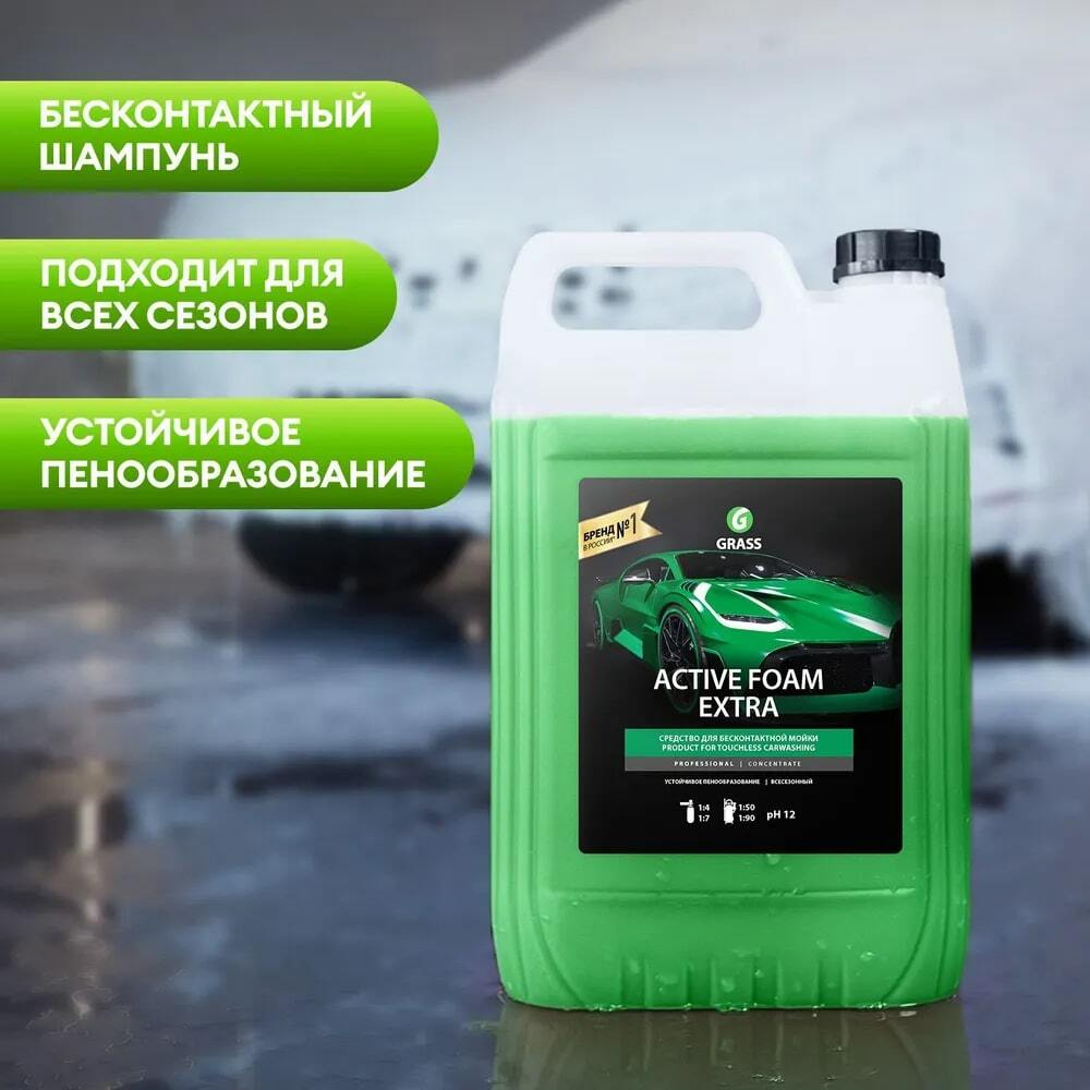 GraSS Активная пена "Active Foam Extra" 6кг